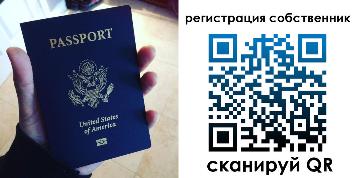 прописка паспорт в Шимановске