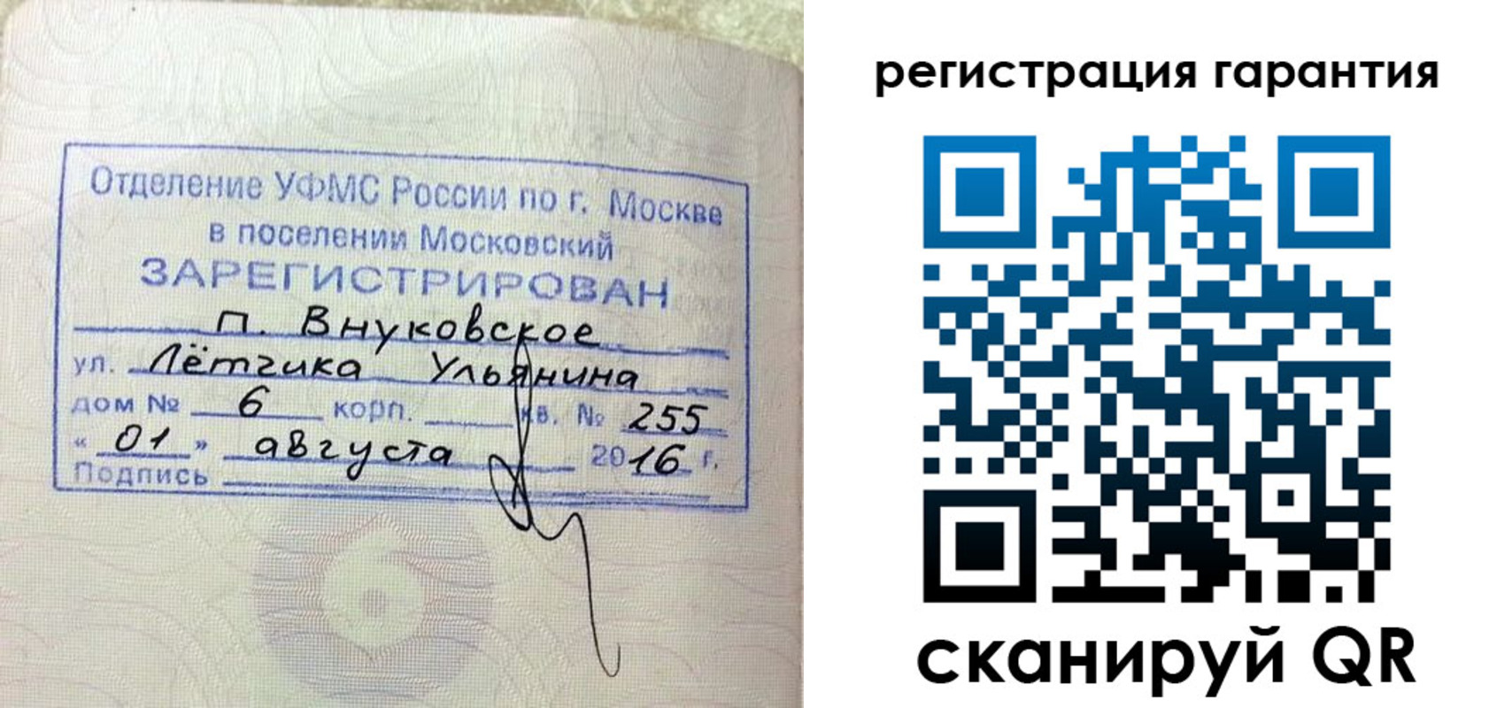 прописка штамп в Шимановске