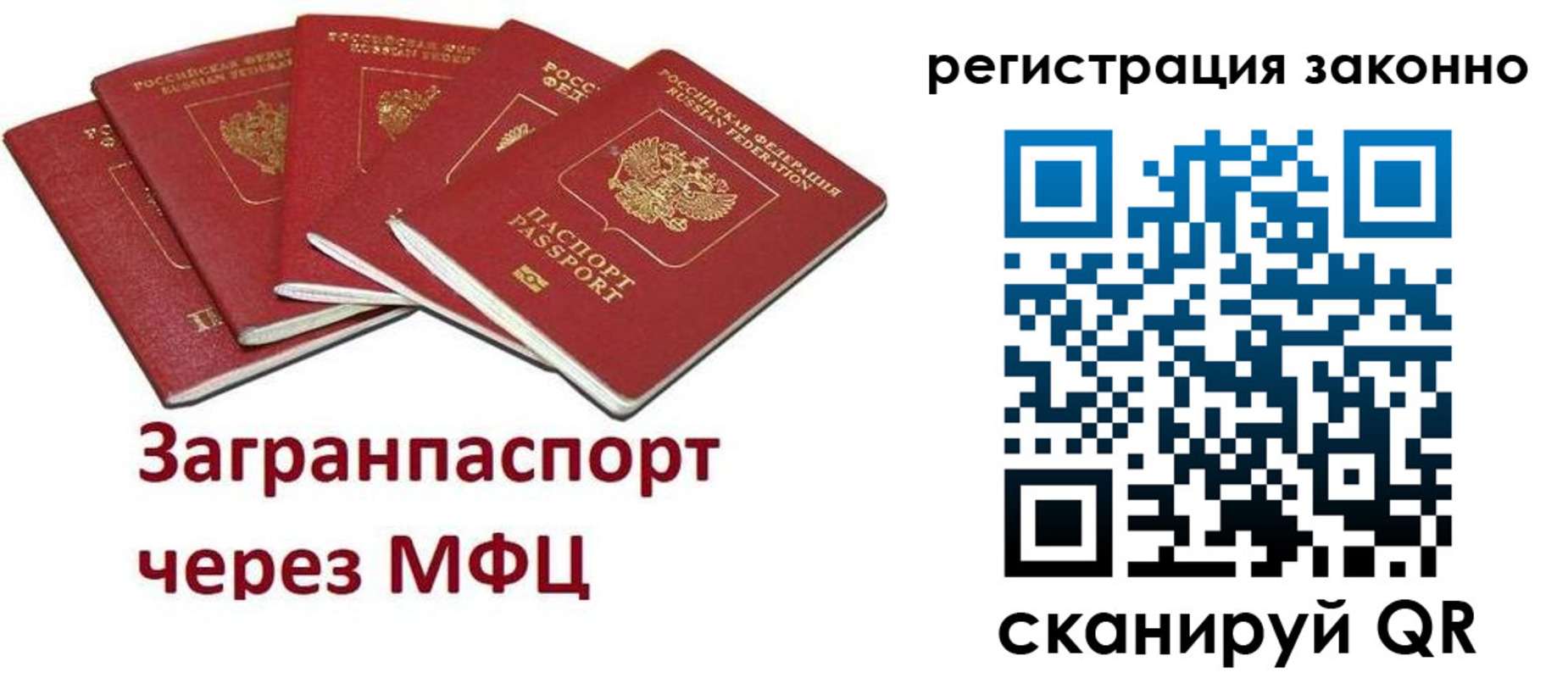 прописка штамп в Шимановске