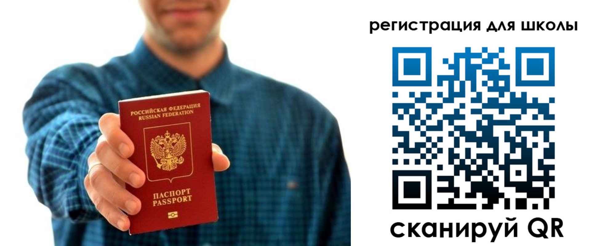 временная регистрация госуслуги в Шимановске