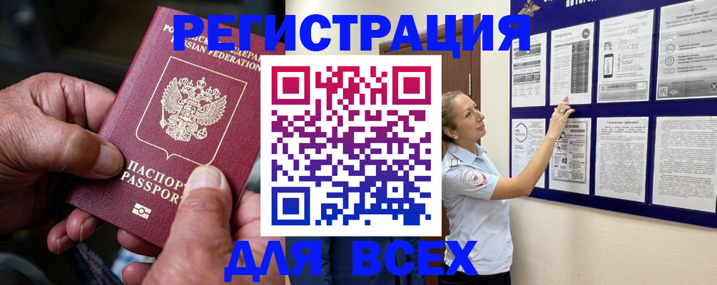 прописка для школы в Шимановске