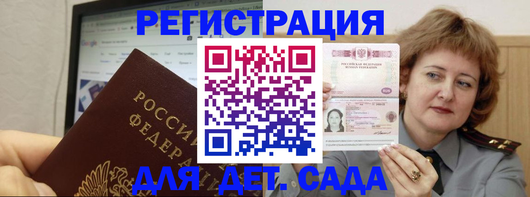 временная регистрация адрес в Шимановске