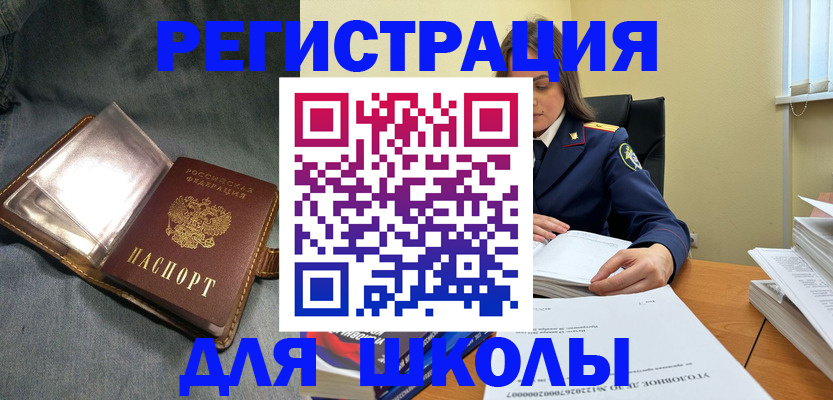 регистрация для дет. сада в Шимановске